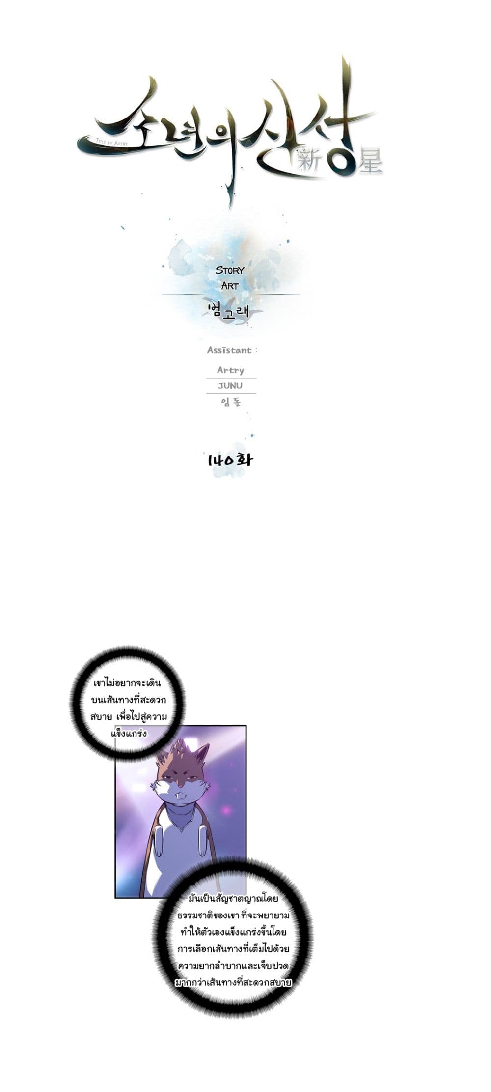 Read Supernova TH Manga Online