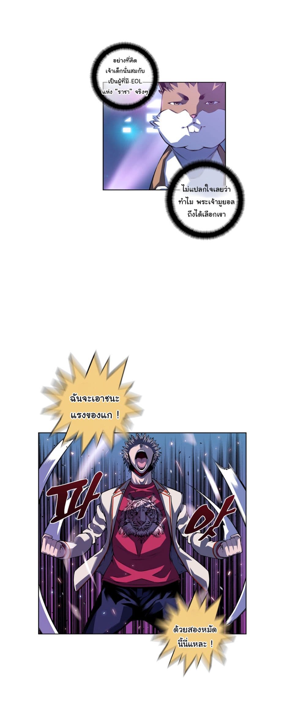 Read Supernova TH Manga Online