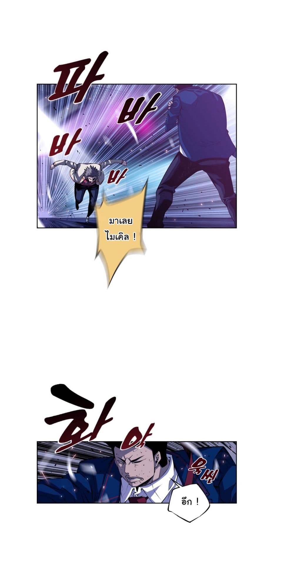 Read Supernova TH Manga Online