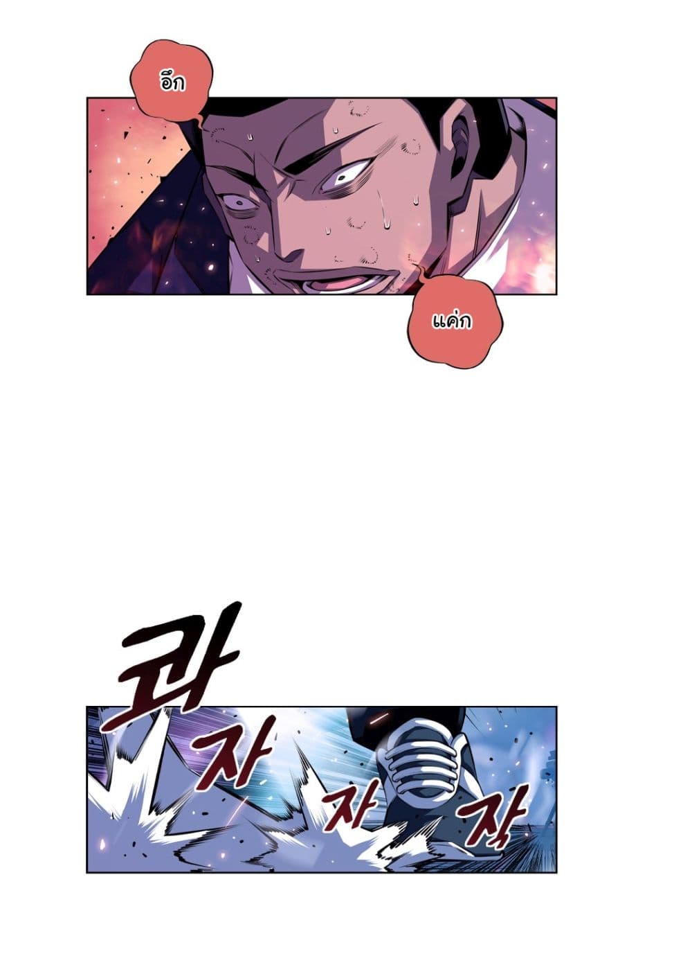 Read Supernova TH Manga Online