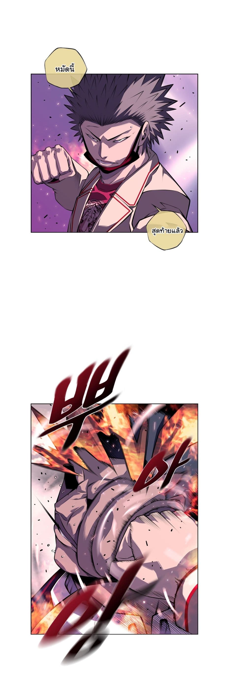 Read Supernova TH Manga Online