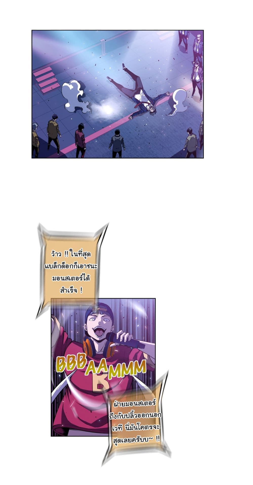 Read Supernova TH Manga Online