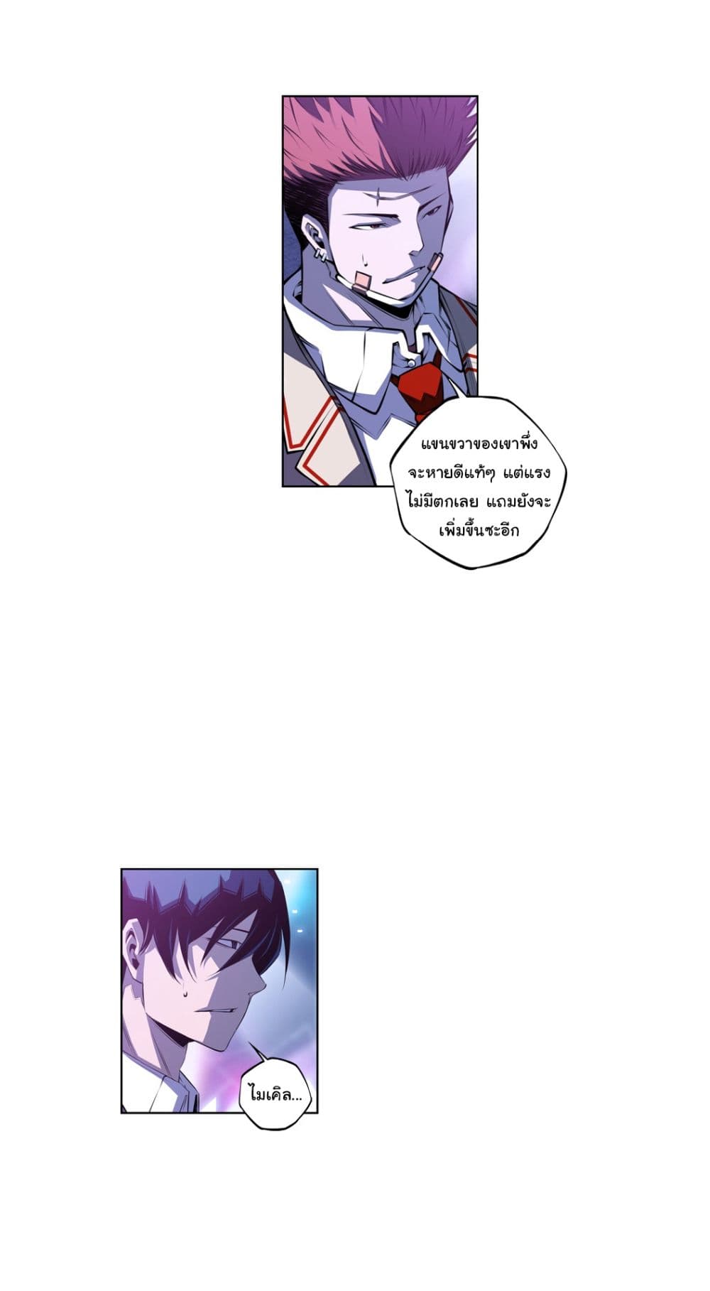 Read Supernova TH Manga Online