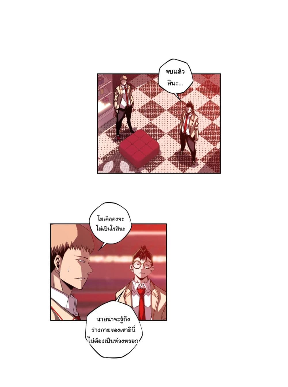 Read Supernova TH Manga Online