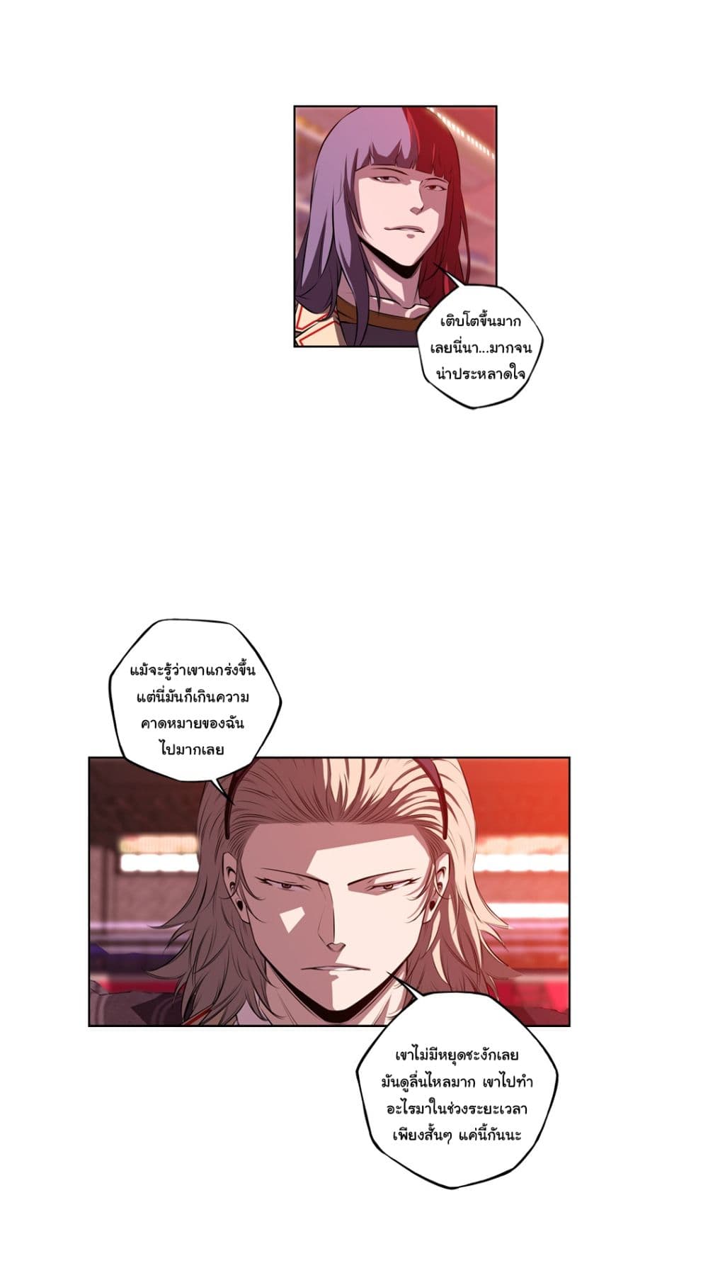 Read Supernova TH Manga Online