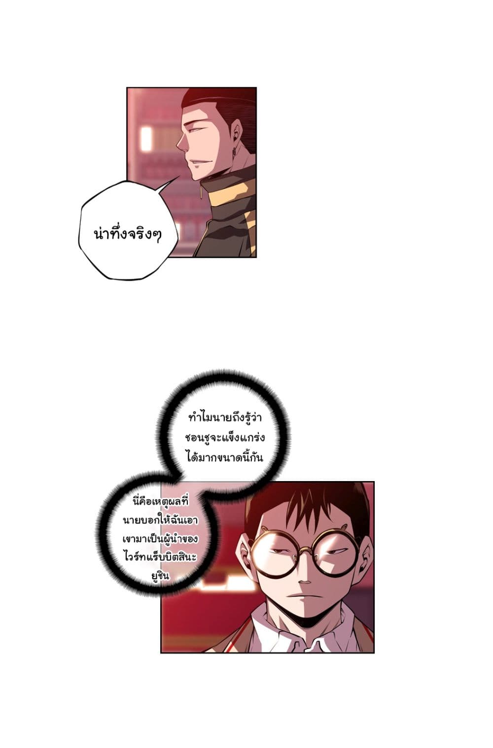 Read Supernova TH Manga Online