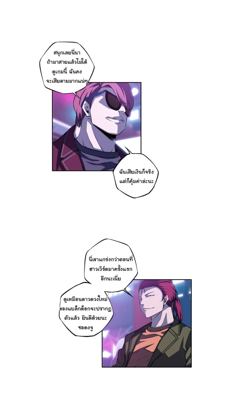 Read Supernova TH Manga Online