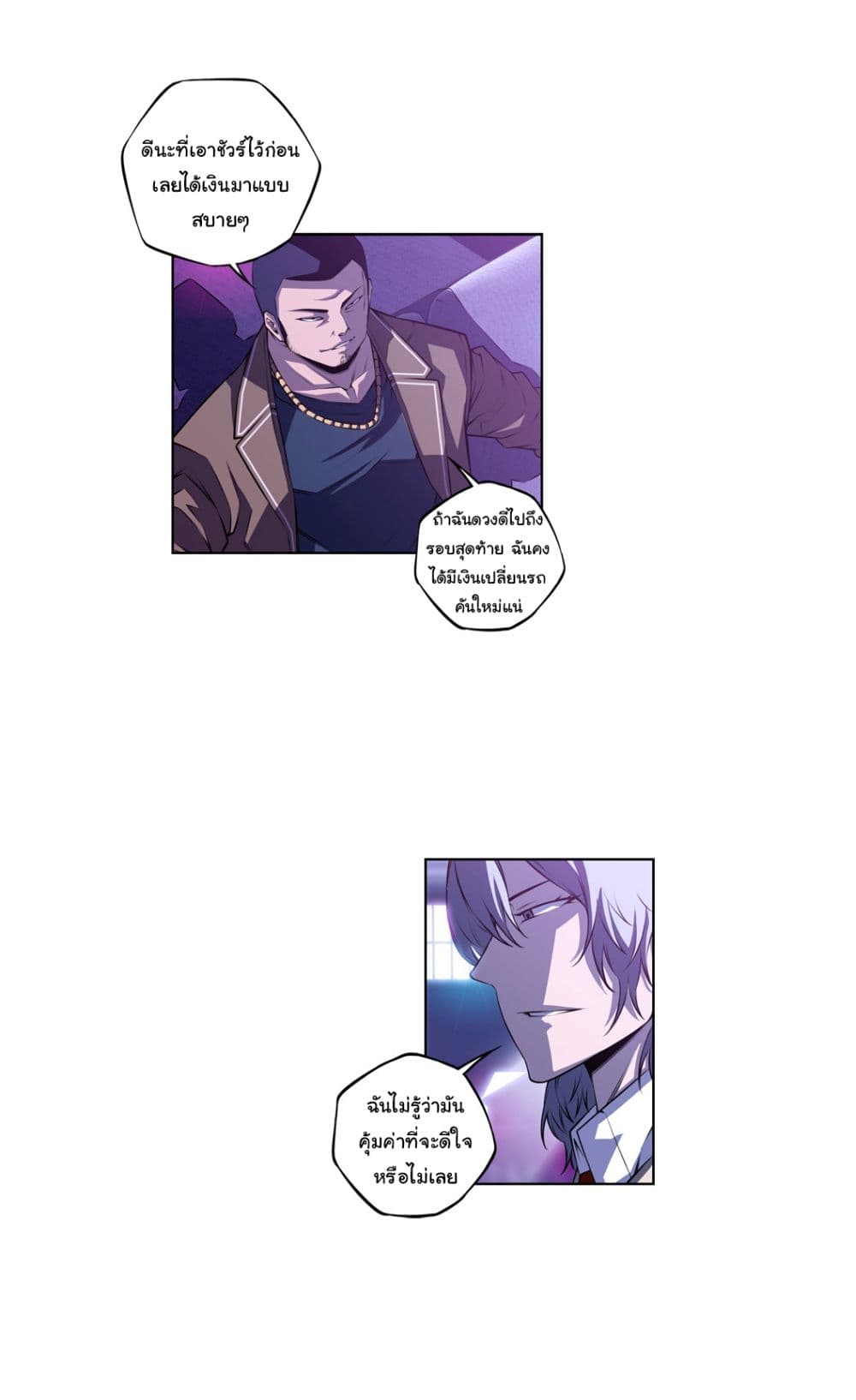 Read Supernova TH Manga Online