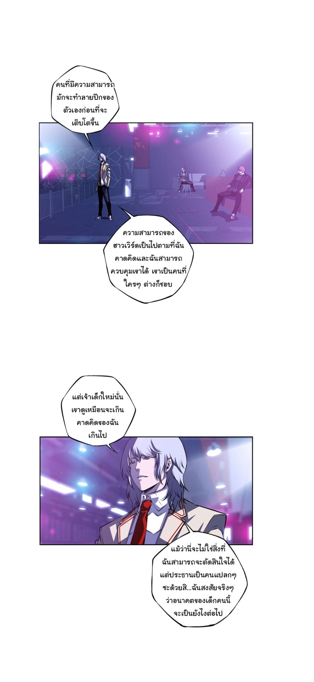 Read Supernova TH Manga Online