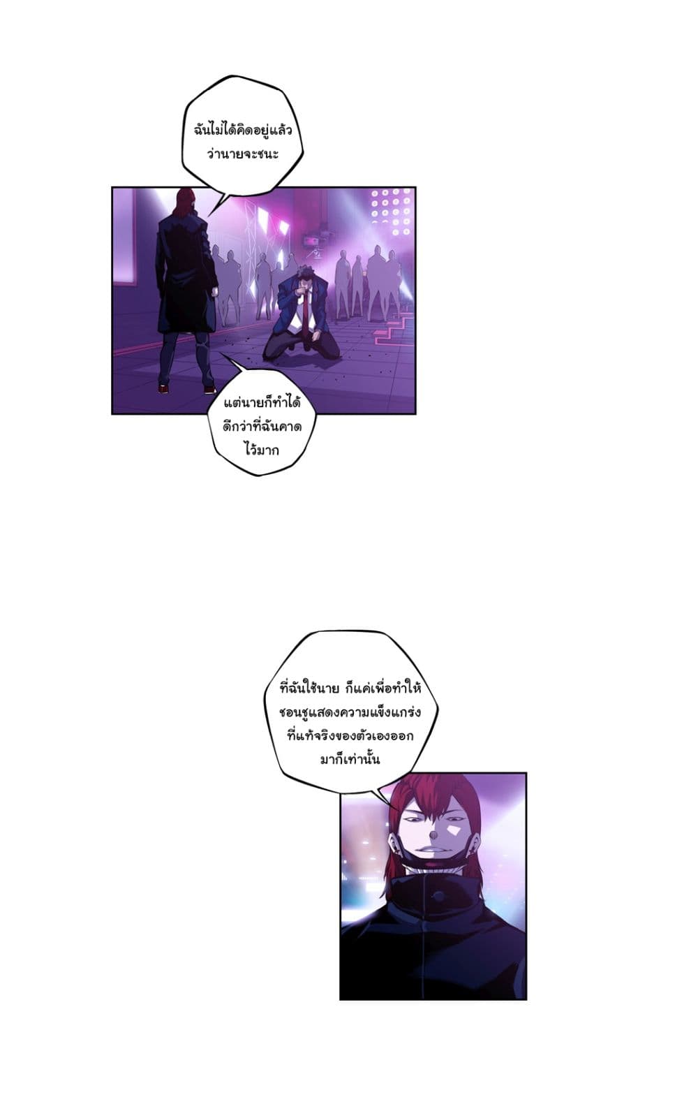 Read Supernova TH Manga Online