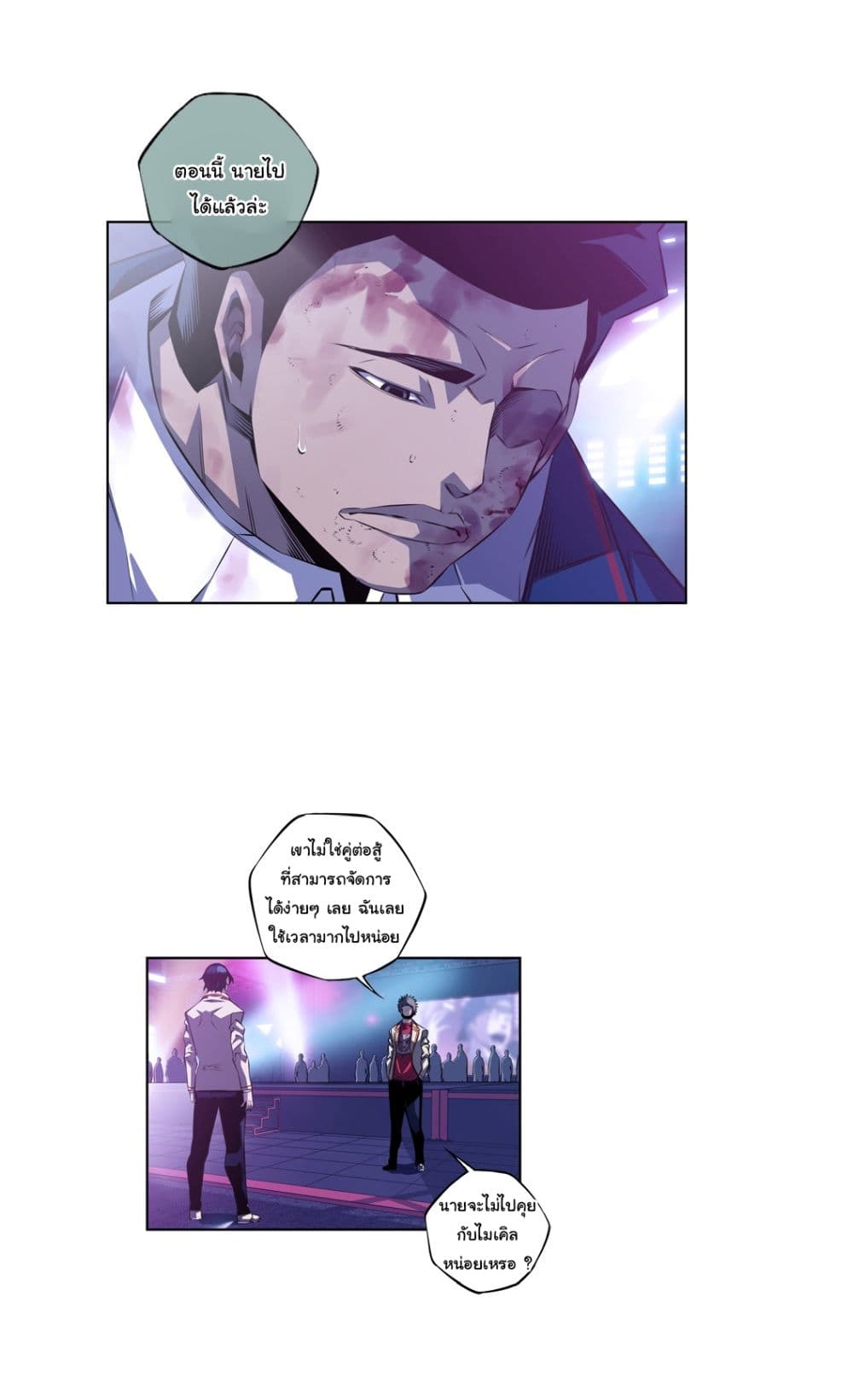 Read Supernova TH Manga Online