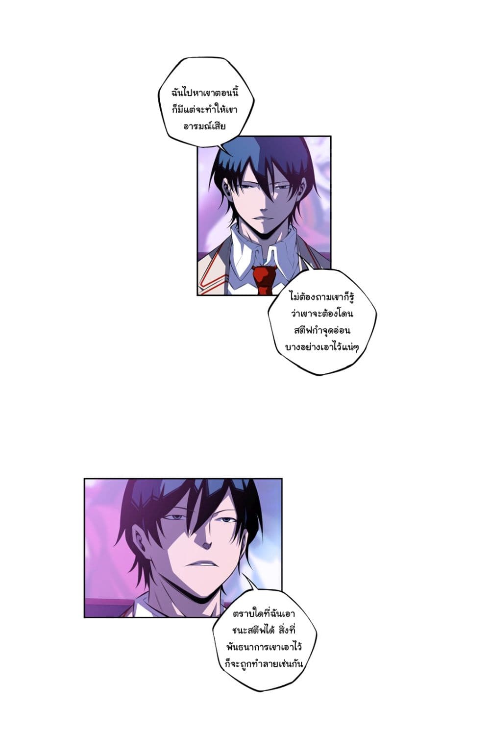 Read Supernova TH Manga Online