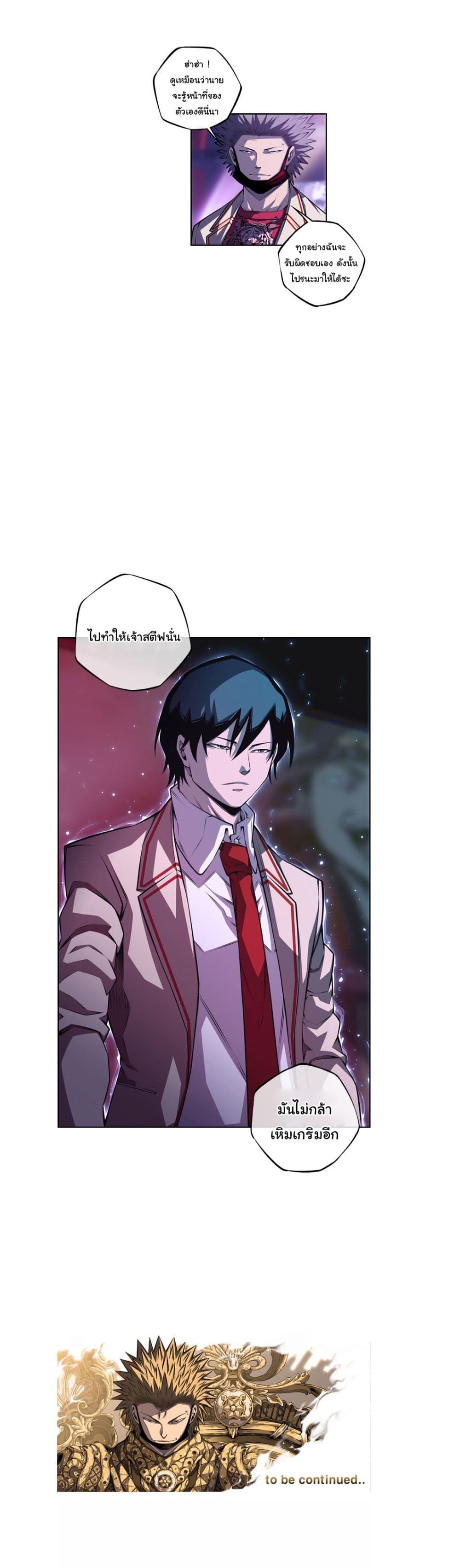 Read Supernova TH Manga Online