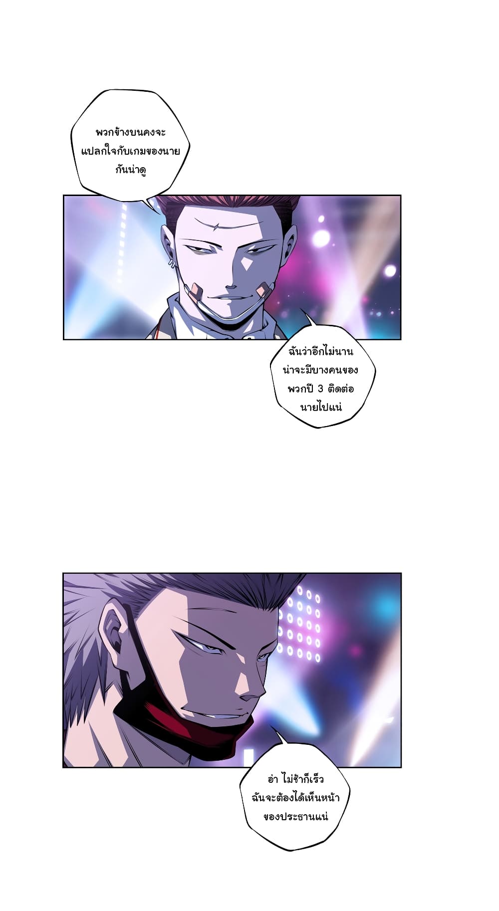 Read Supernova TH Manga Online