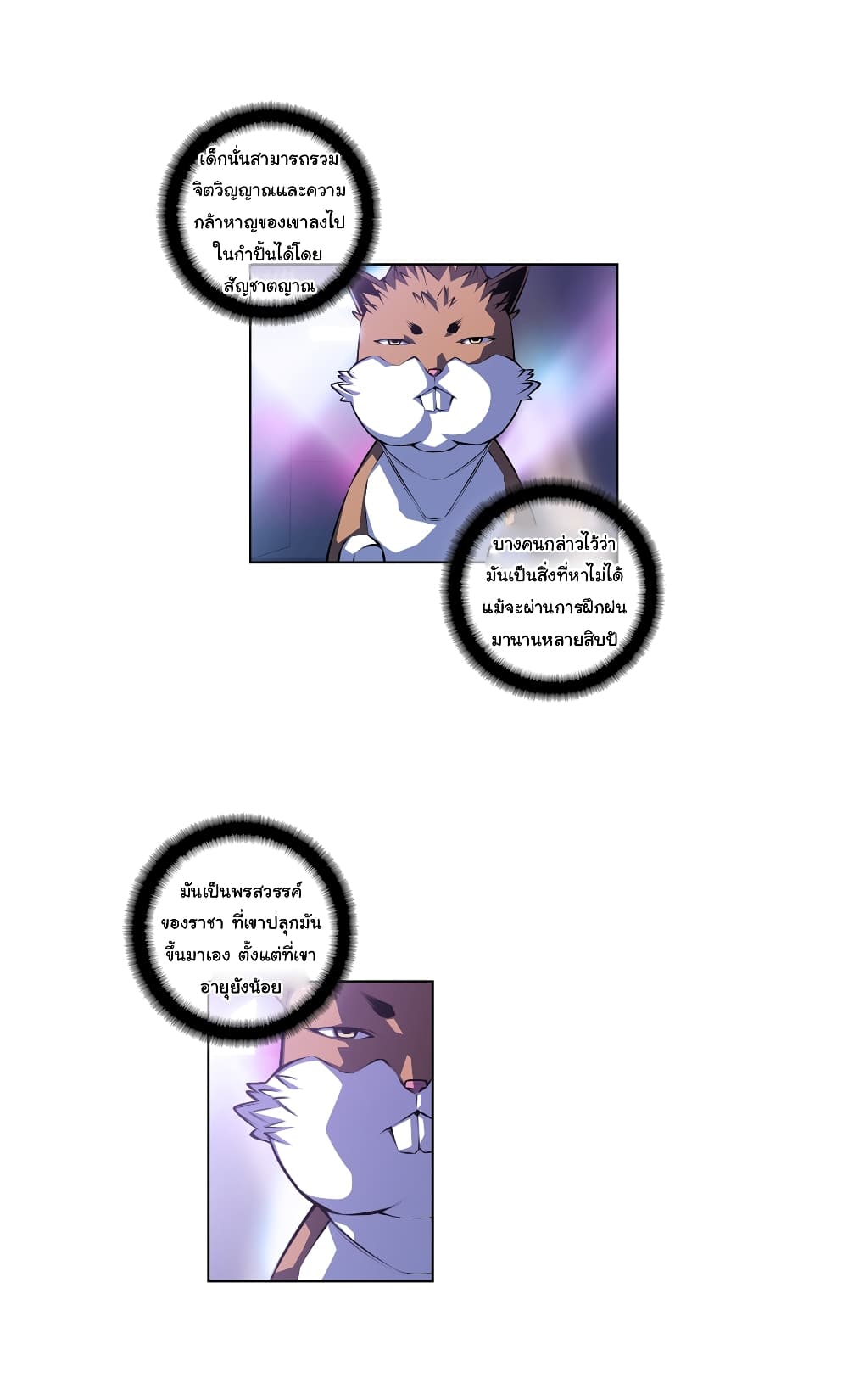 Read Supernova TH Manga Online