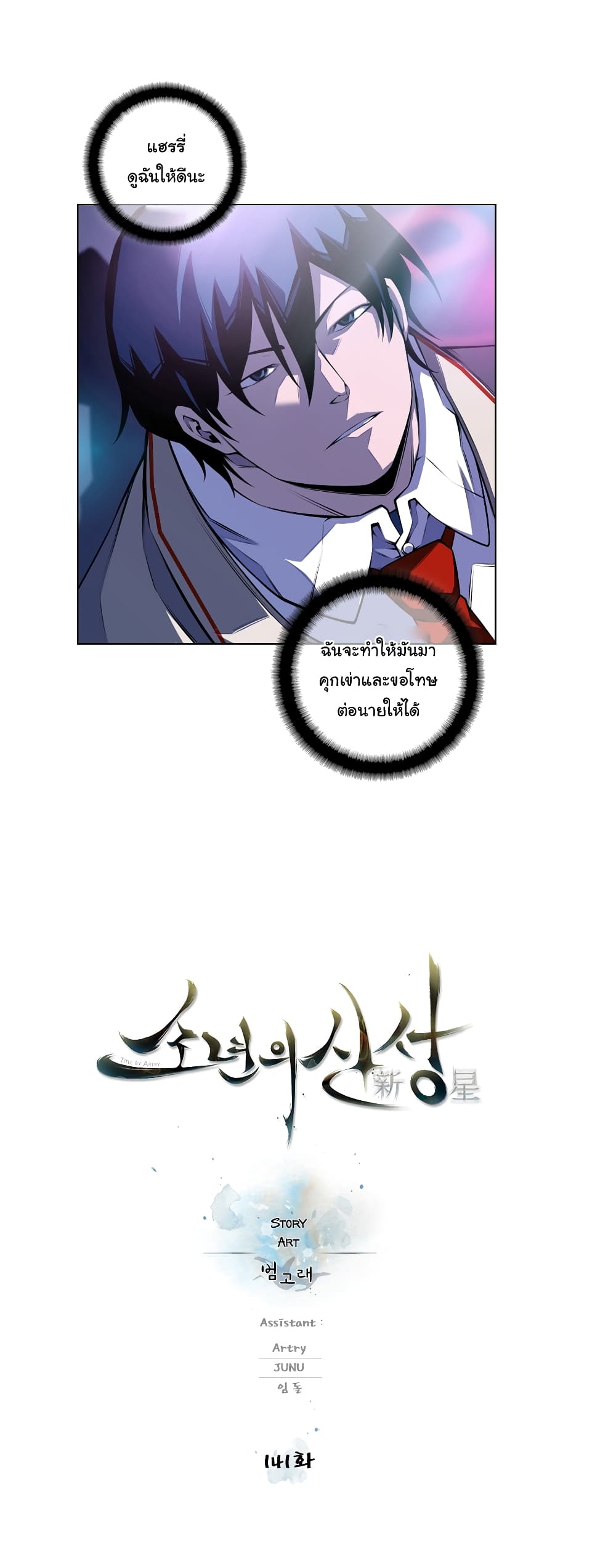 Read Supernova TH Manga Online