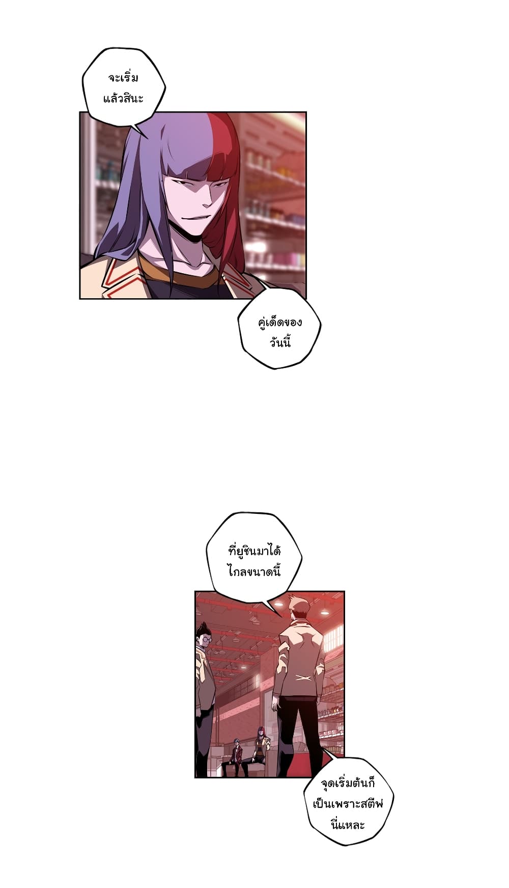 Read Supernova TH Manga Online