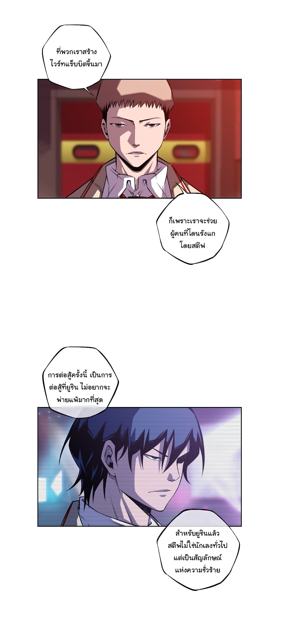 Read Supernova TH Manga Online