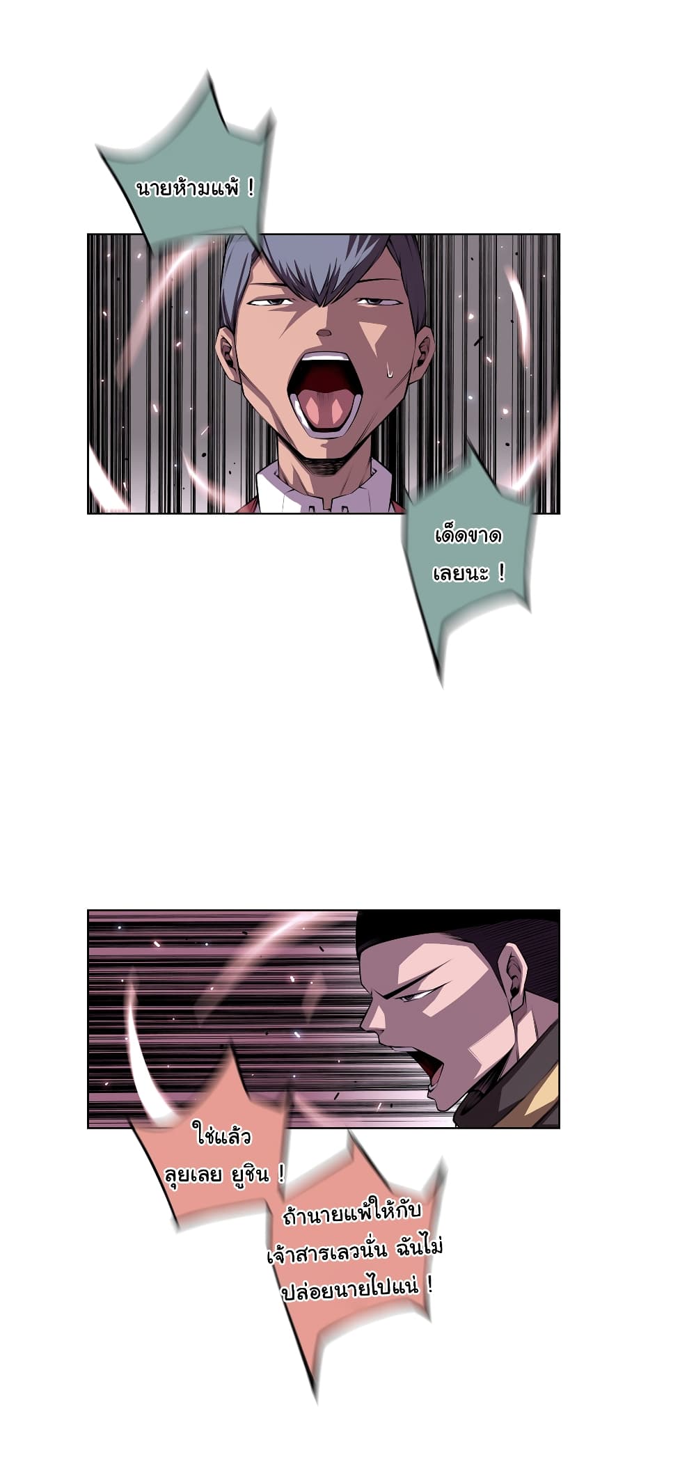 Read Supernova TH Manga Online