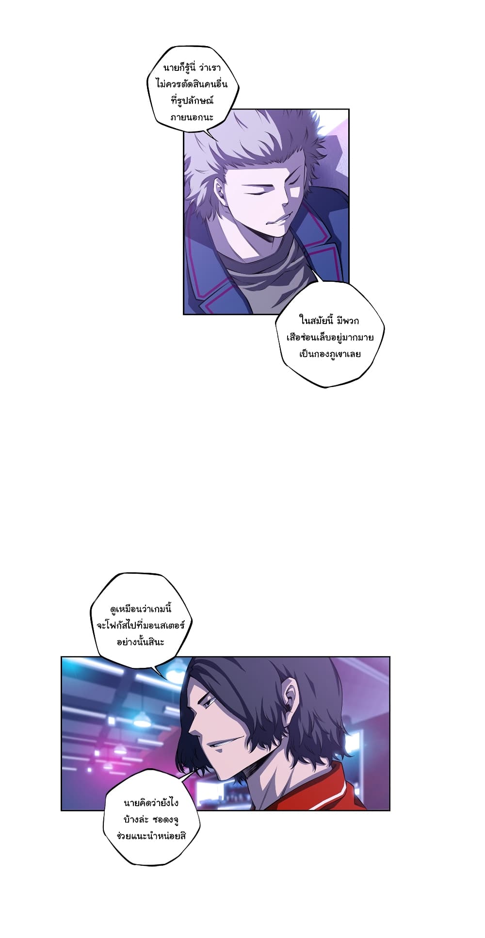 Read Supernova TH Manga Online