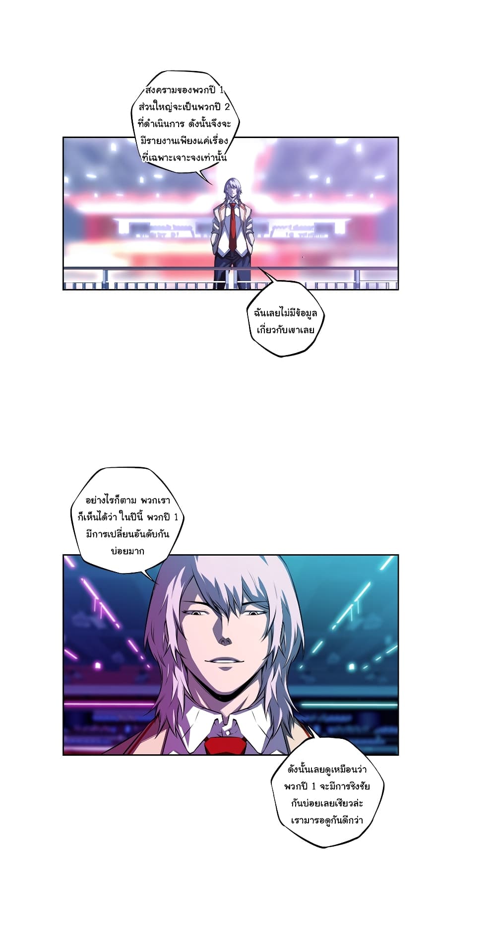 Read Supernova TH Manga Online