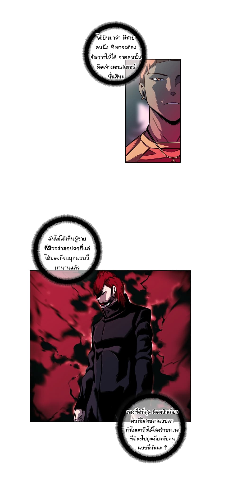 Read Supernova TH Manga Online