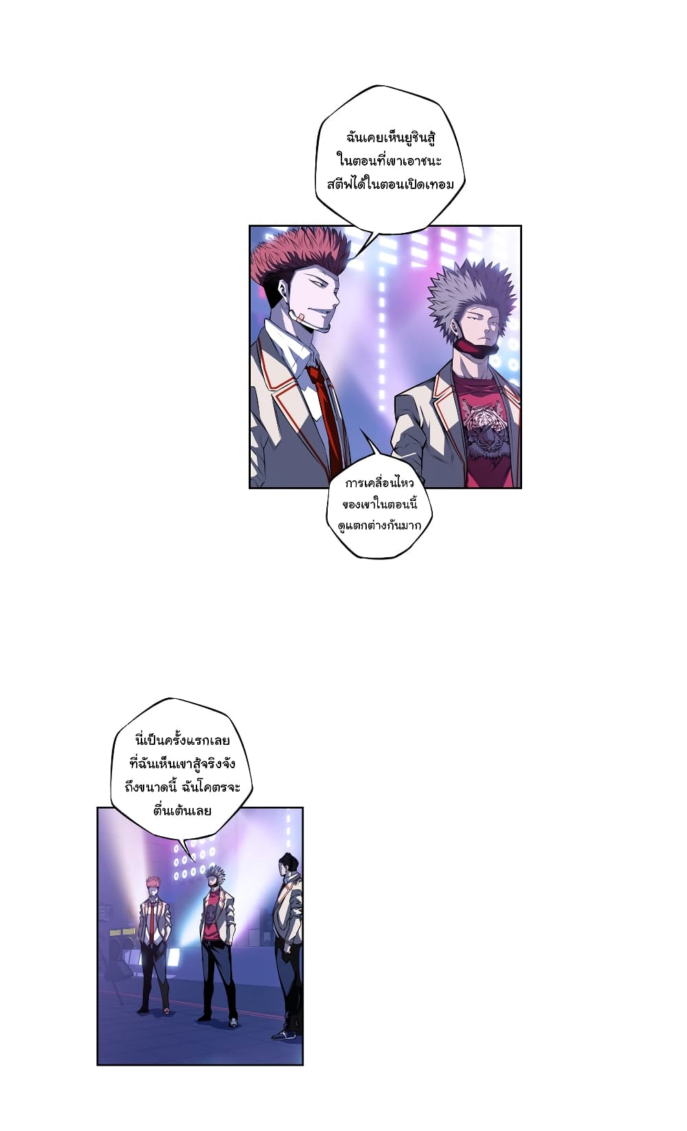 Read Supernova TH Manga Online