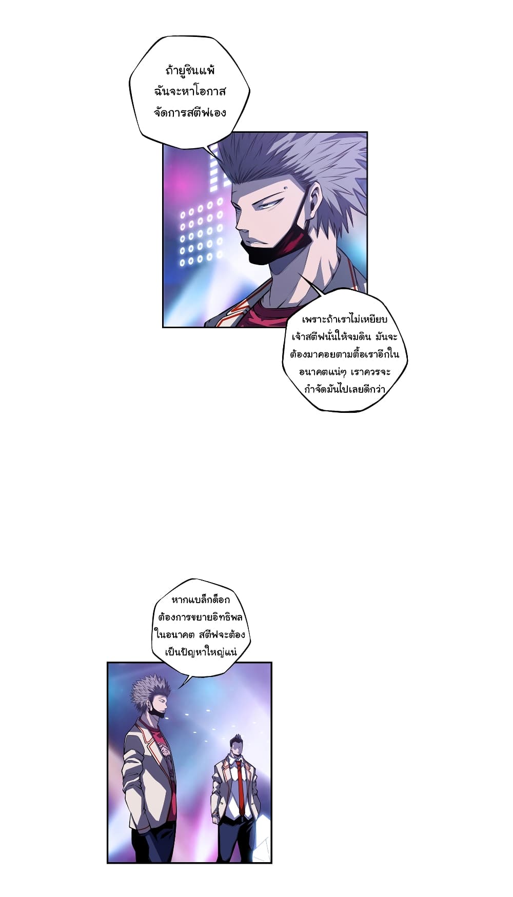 Read Supernova TH Manga Online