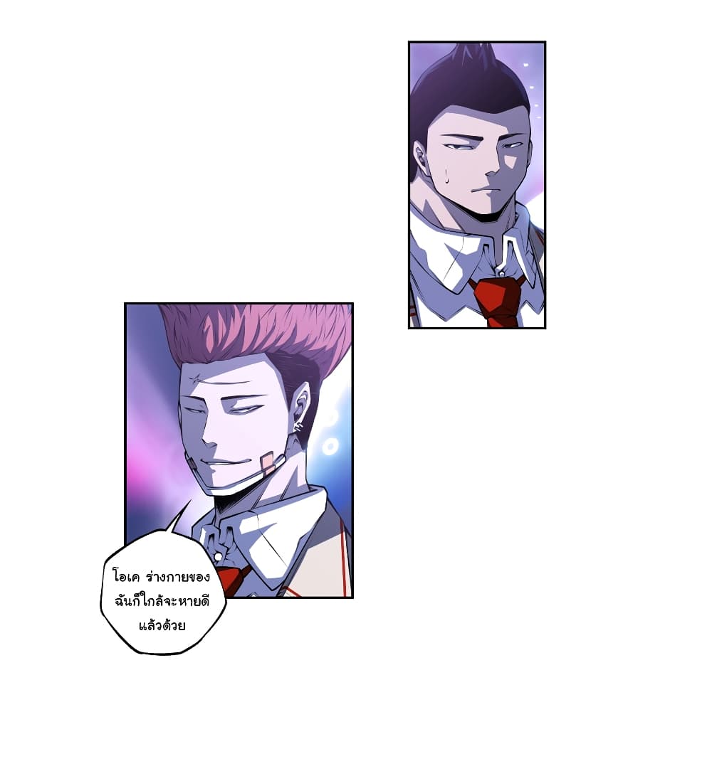 Read Supernova TH Manga Online