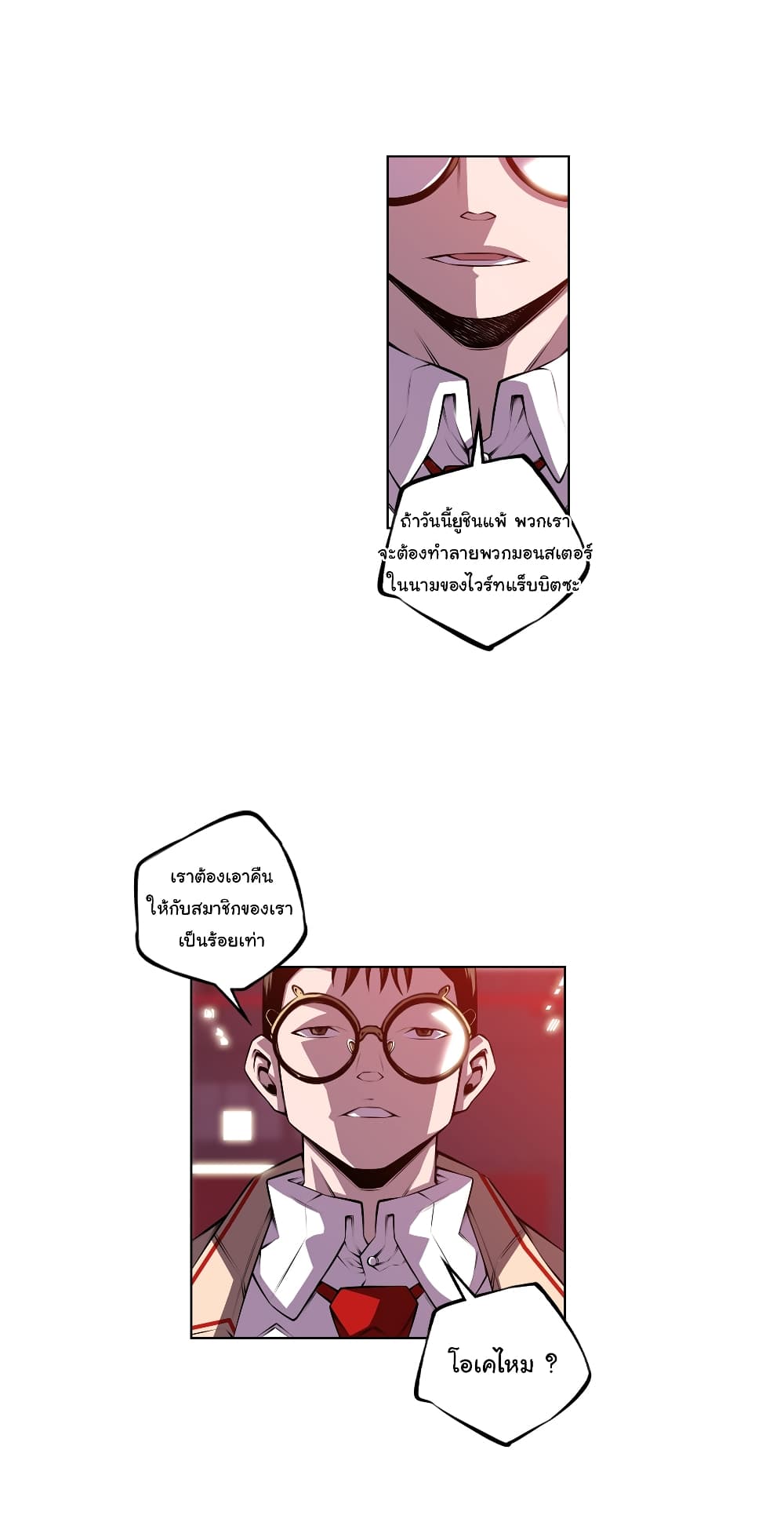 Read Supernova TH Manga Online