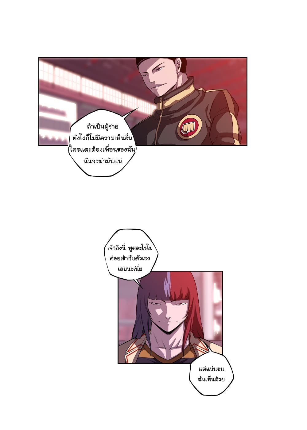 Read Supernova TH Manga Online