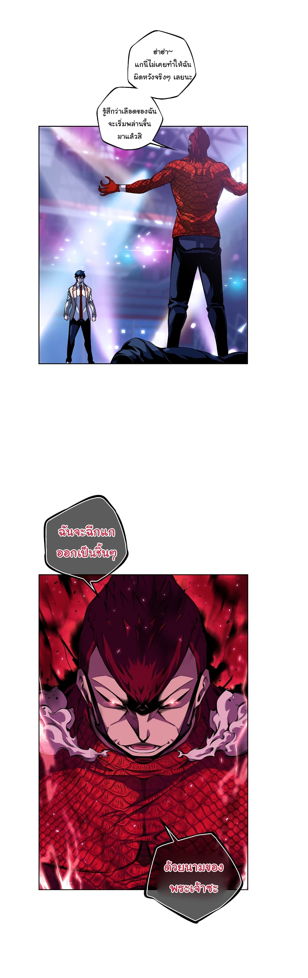 Read Supernova TH Manga Online