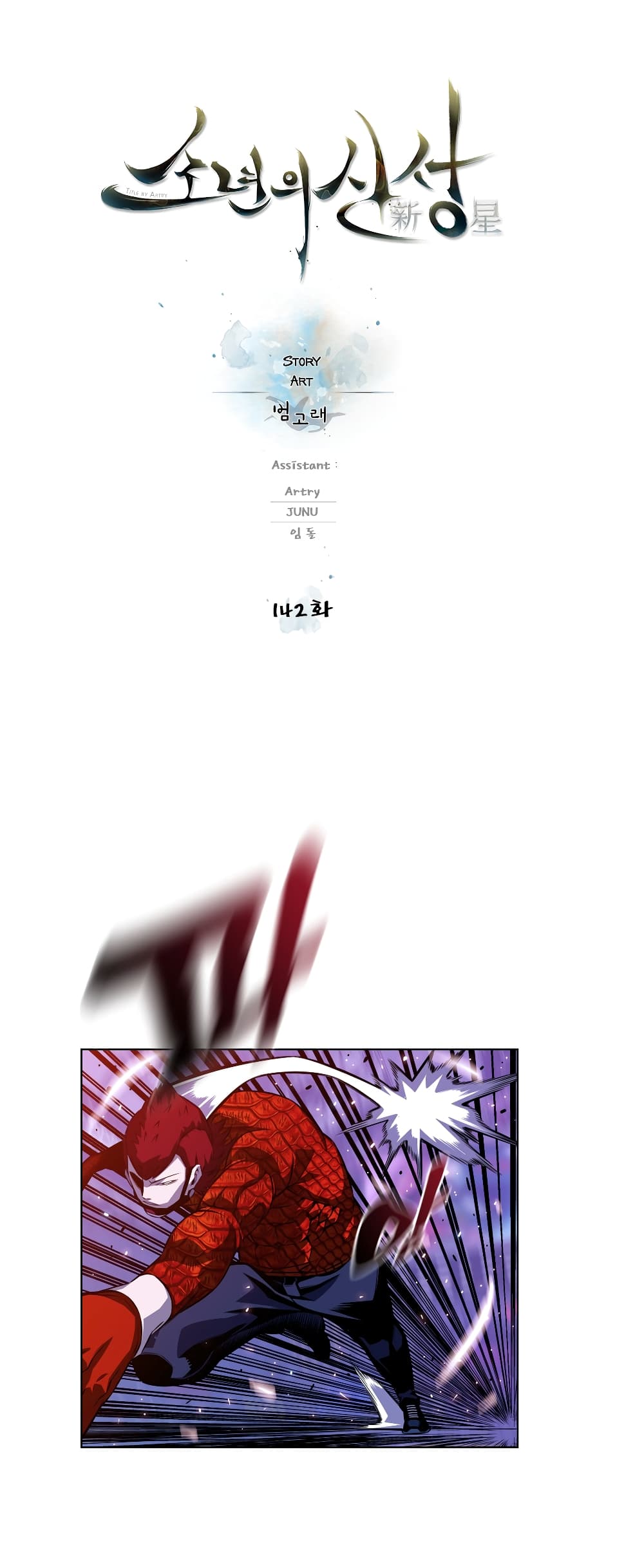 Read Supernova TH Manga Online