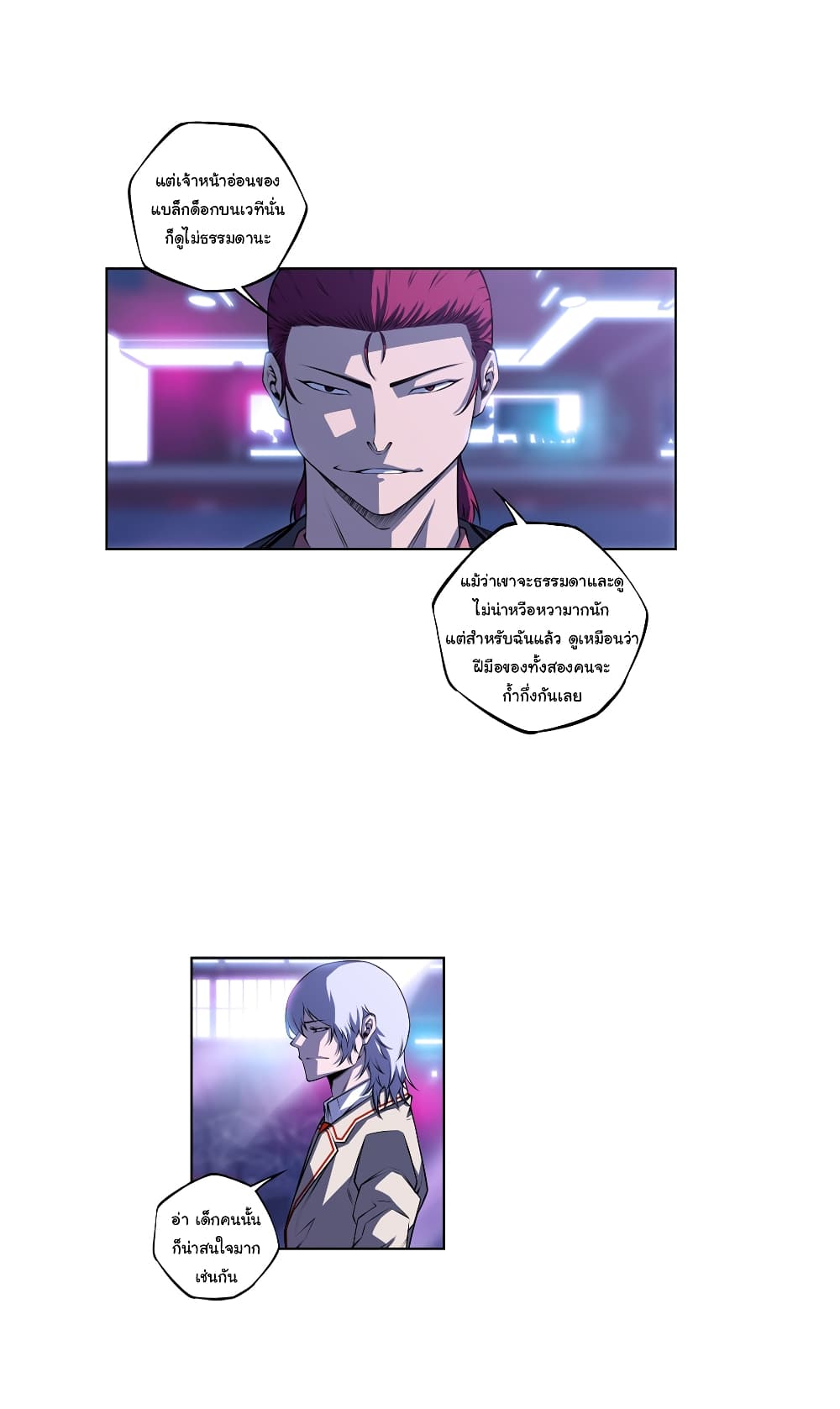 Read Supernova TH Manga Online