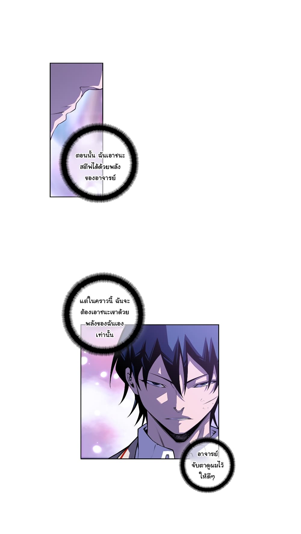 Read Supernova TH Manga Online