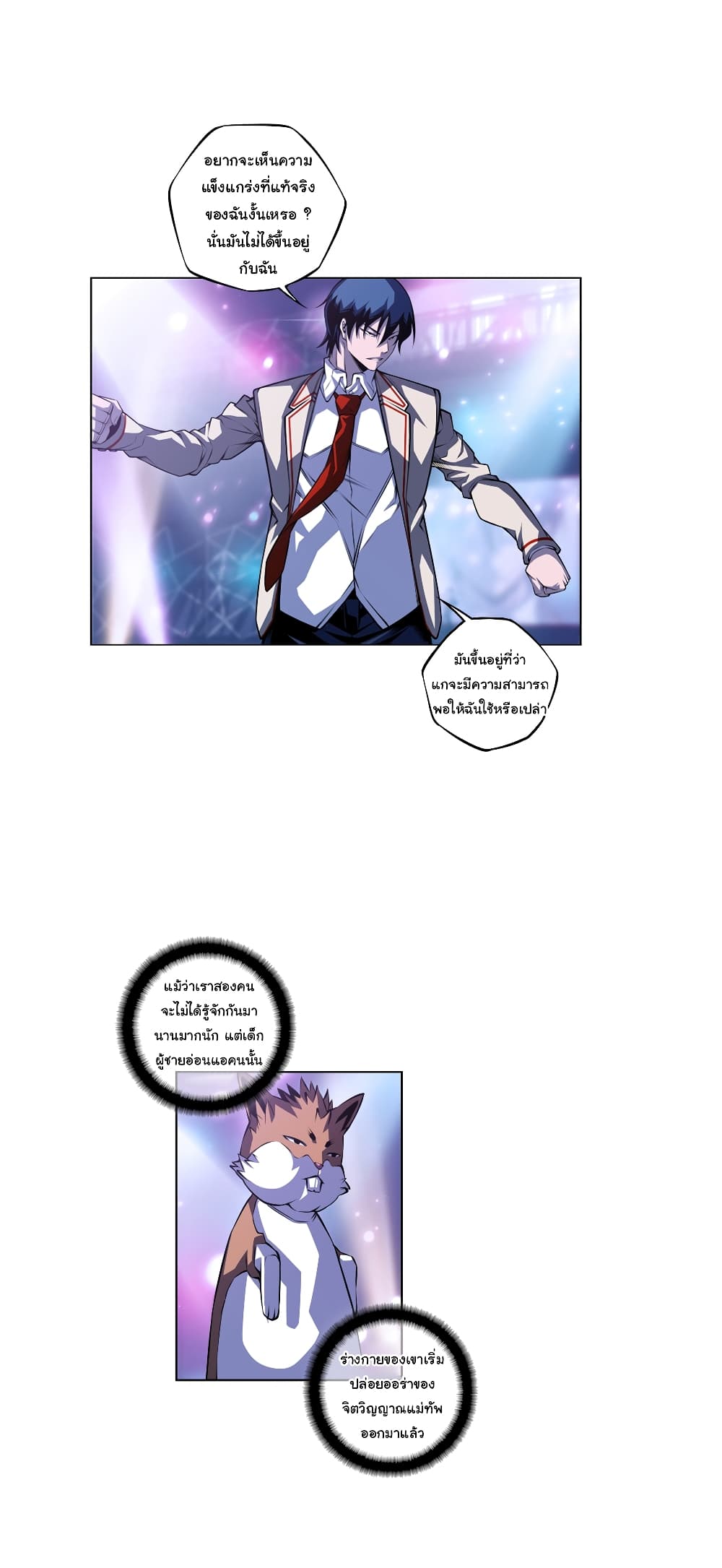 Read Supernova TH Manga Online