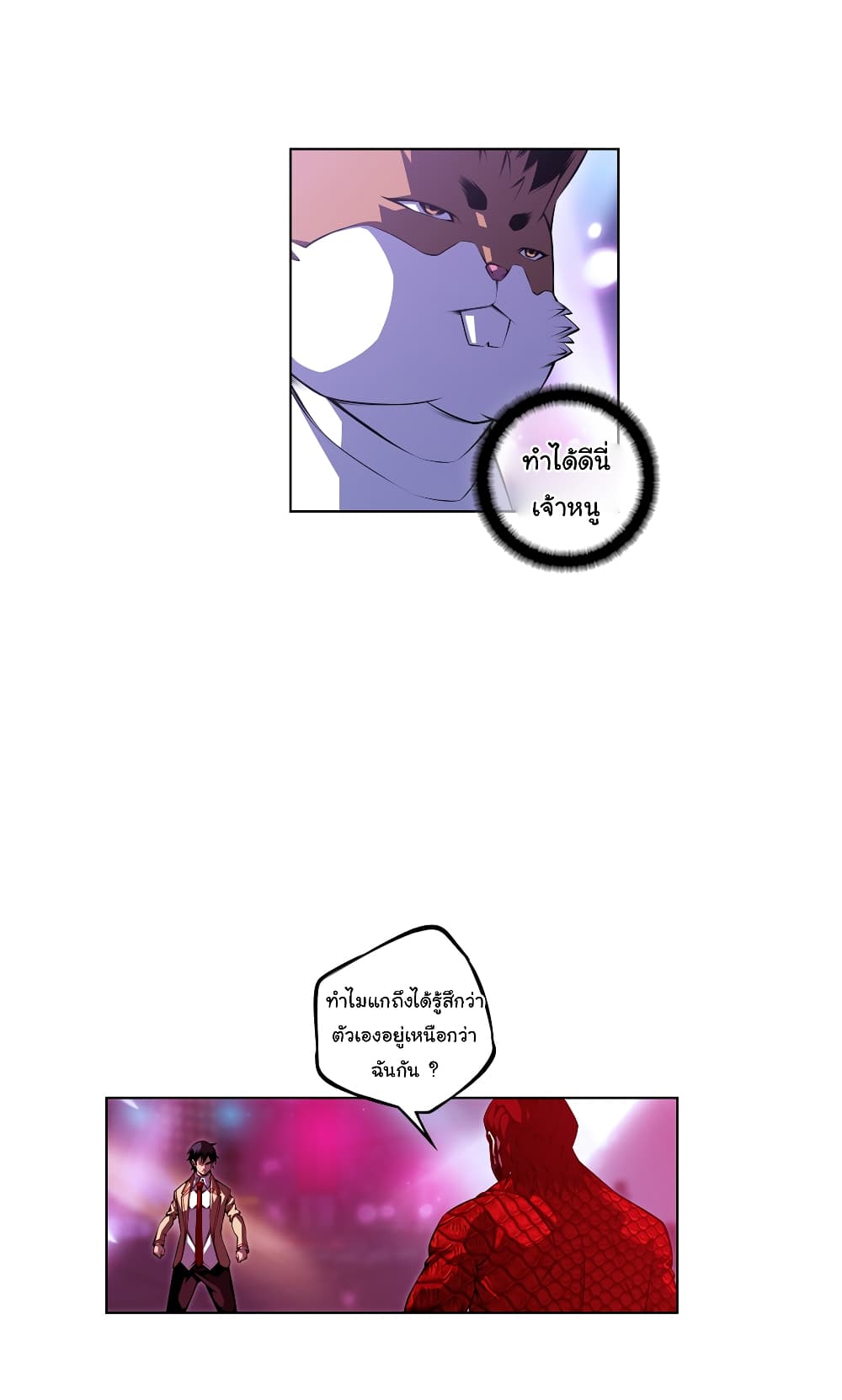 Read Supernova TH Manga Online