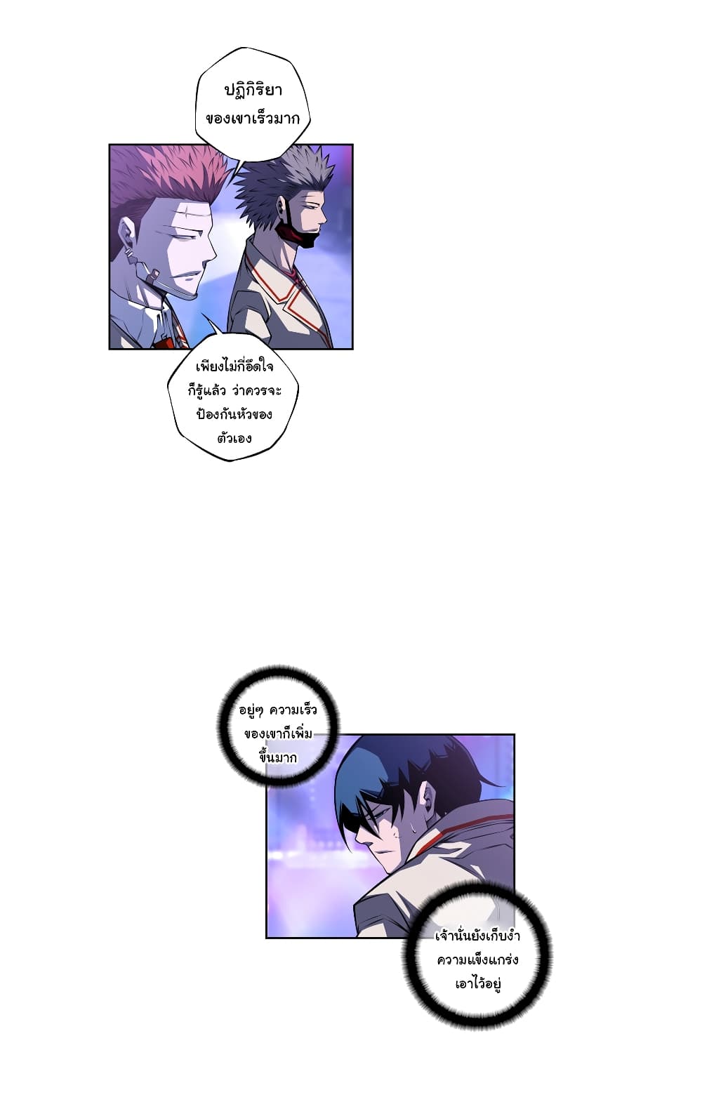 Read Supernova TH Manga Online