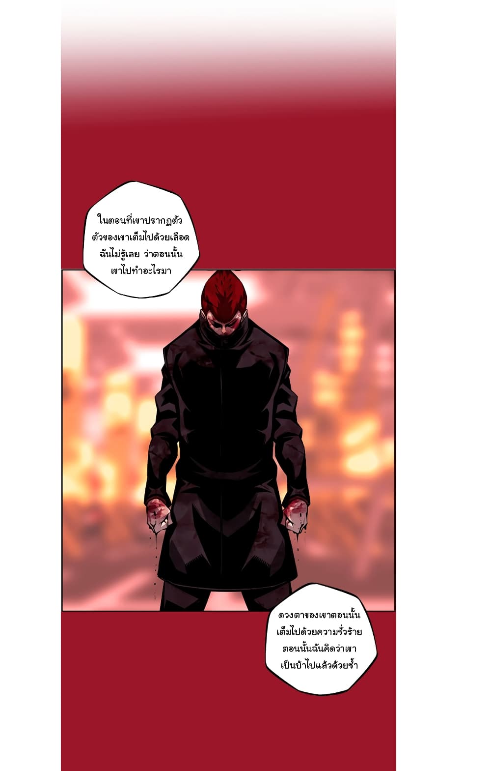 Read Supernova TH Manga Online