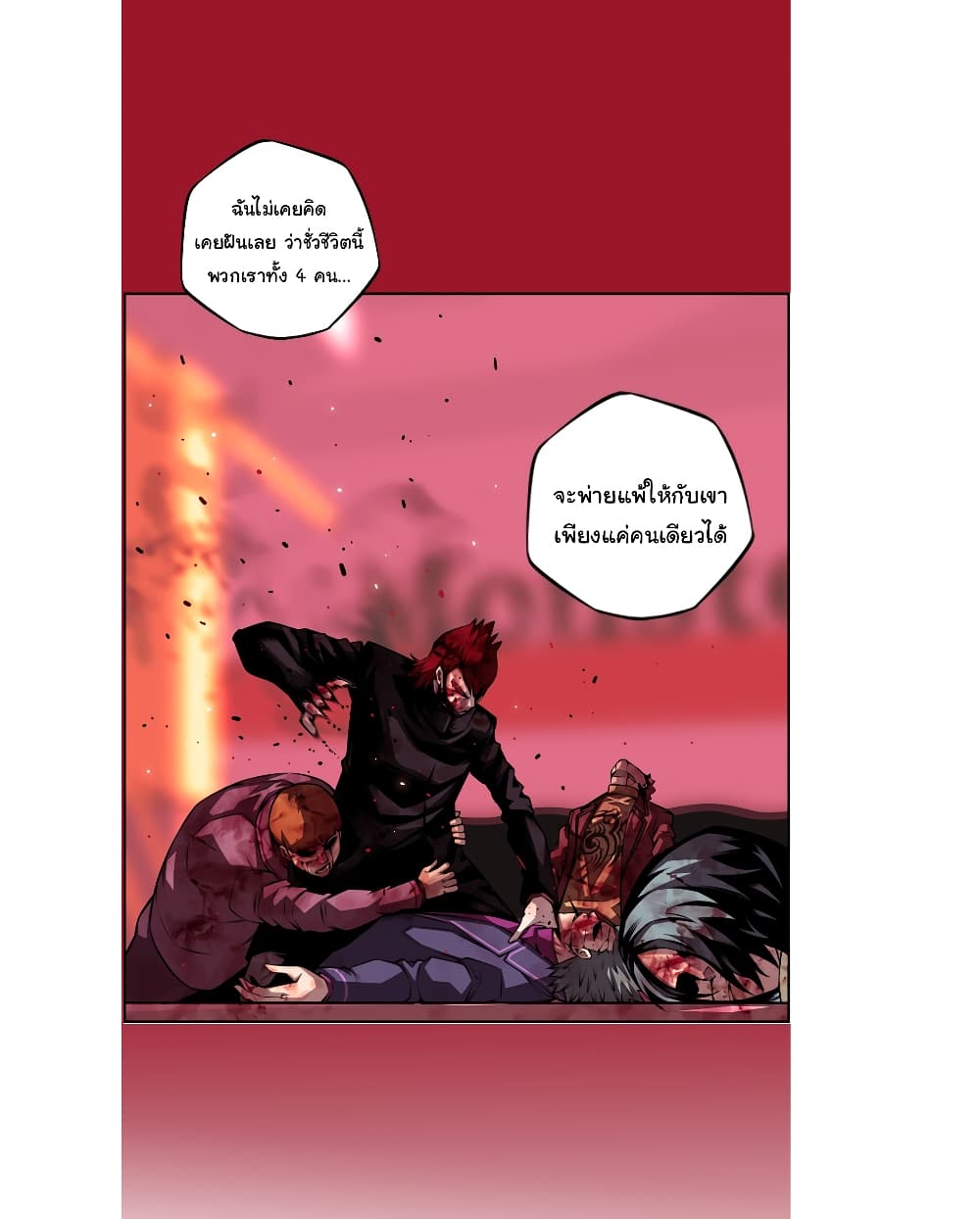 Read Supernova TH Manga Online