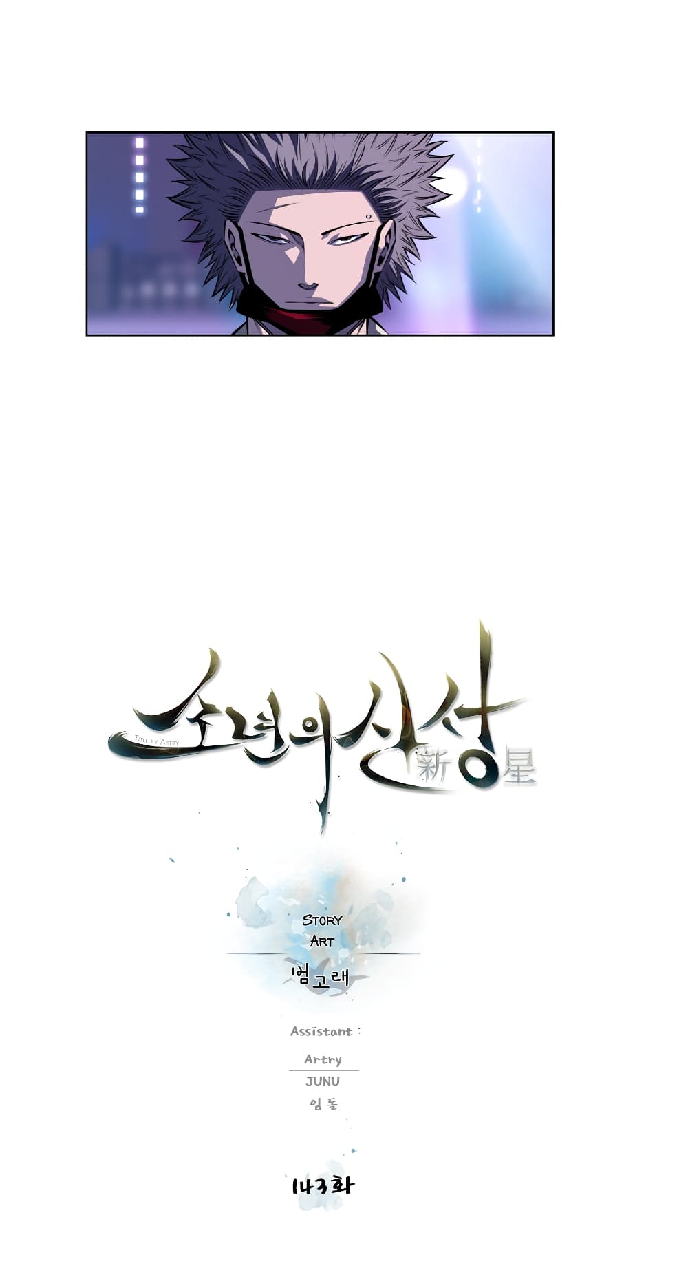 Read Supernova TH Manga Online