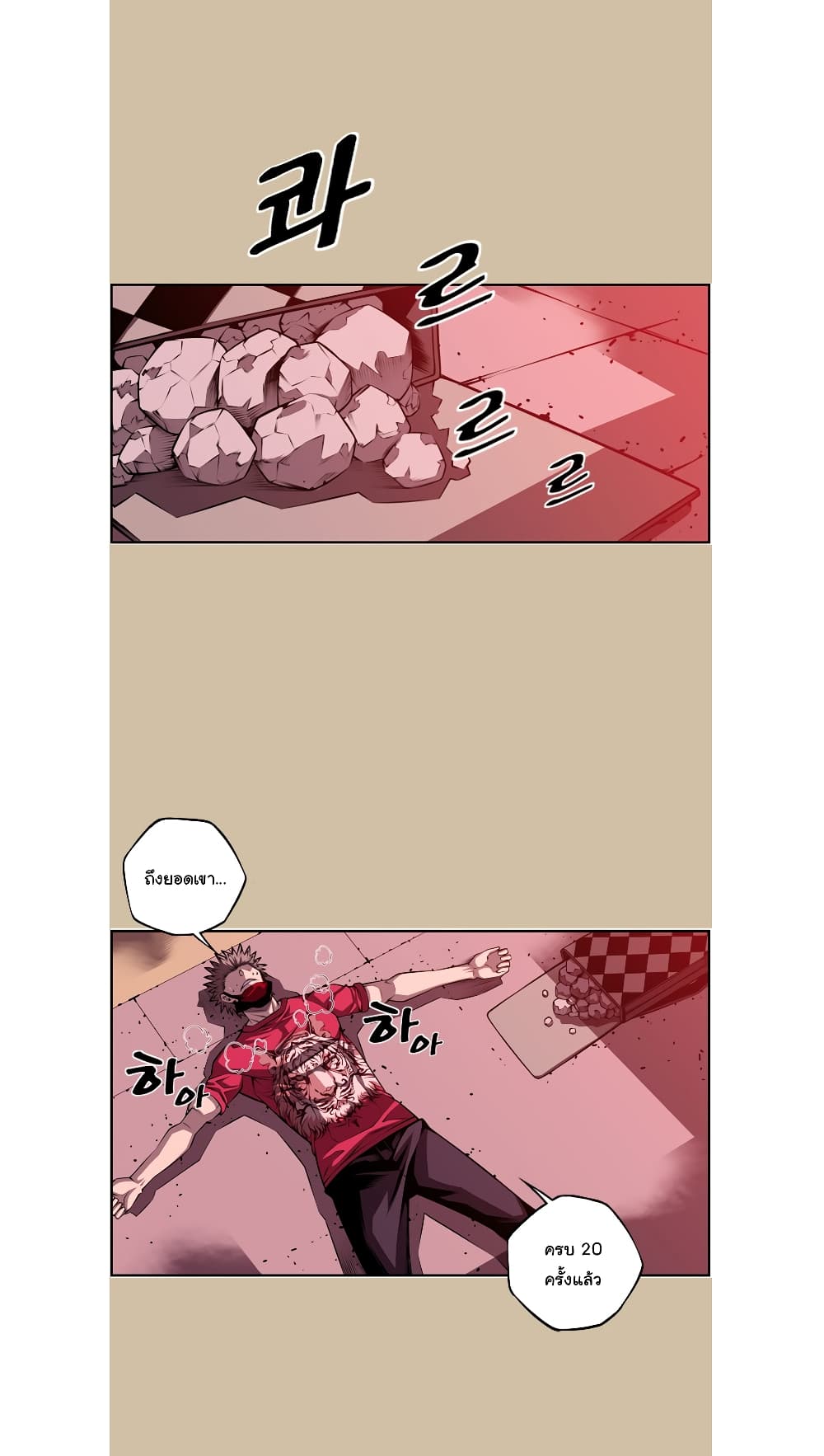 Read Supernova TH Manga Online