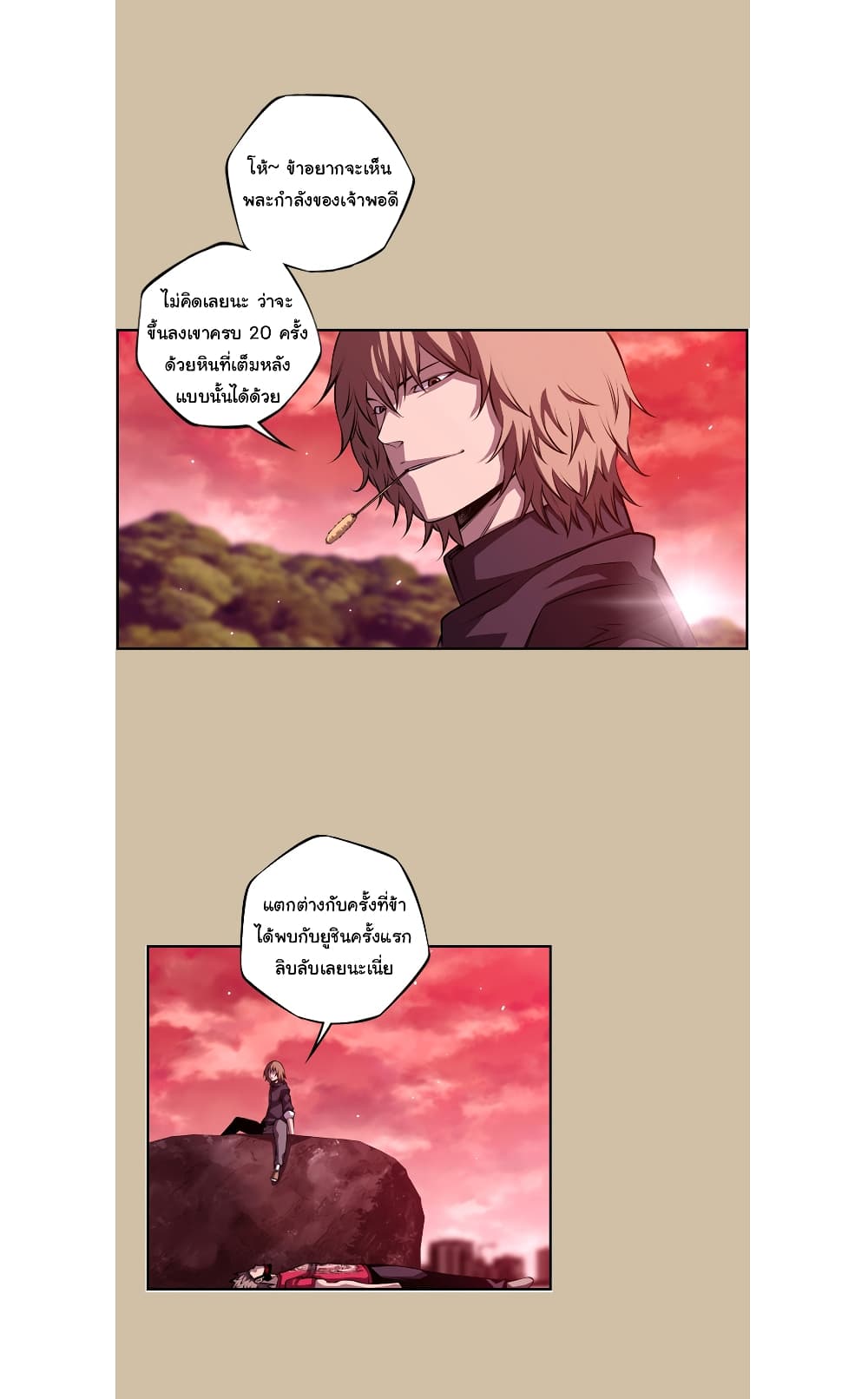 Read Supernova TH Manga Online