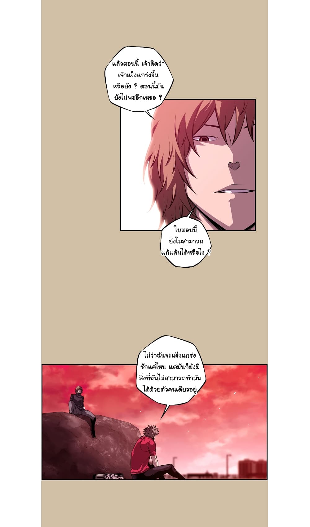 Read Supernova TH Manga Online