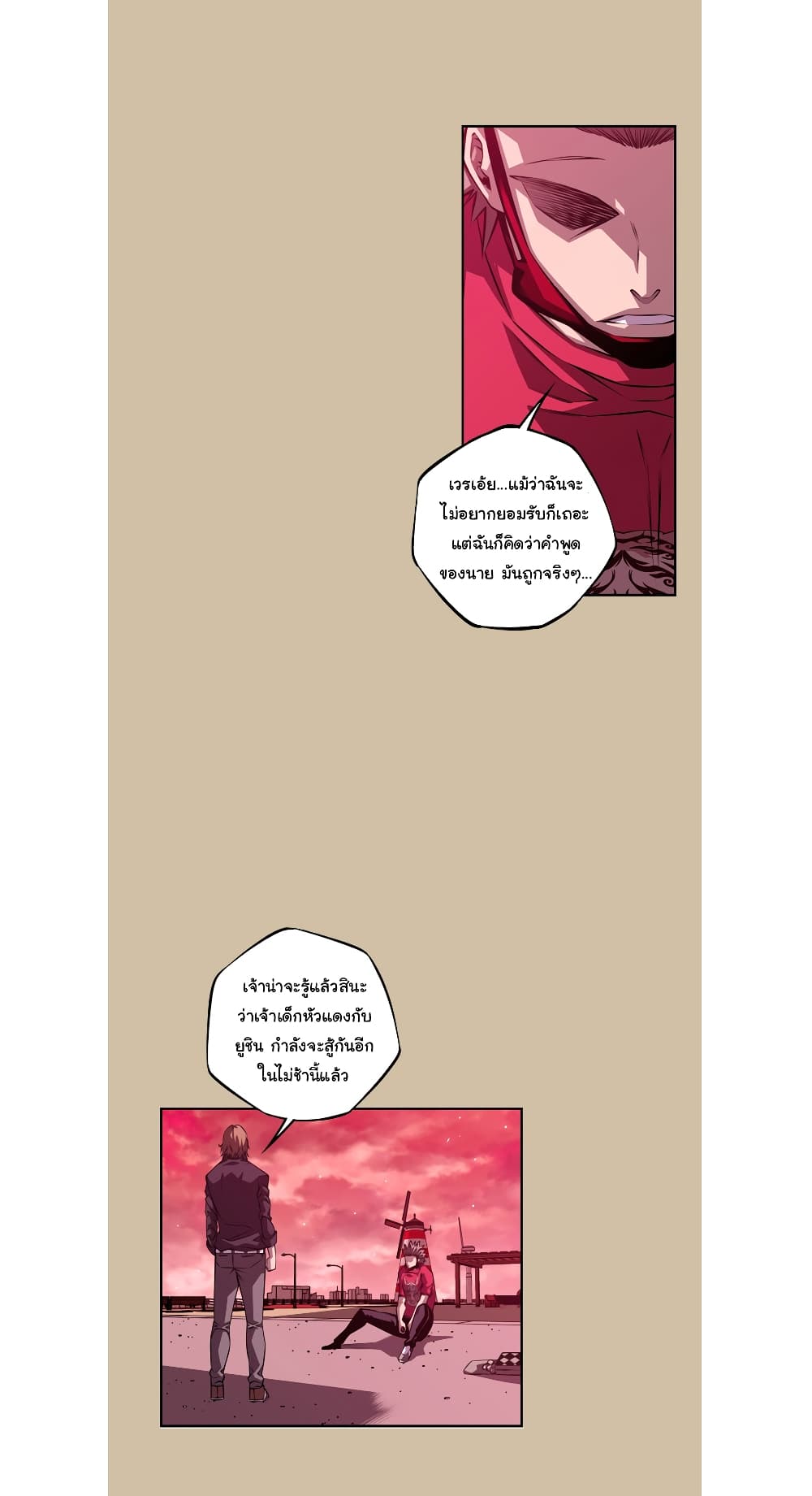 Read Supernova TH Manga Online