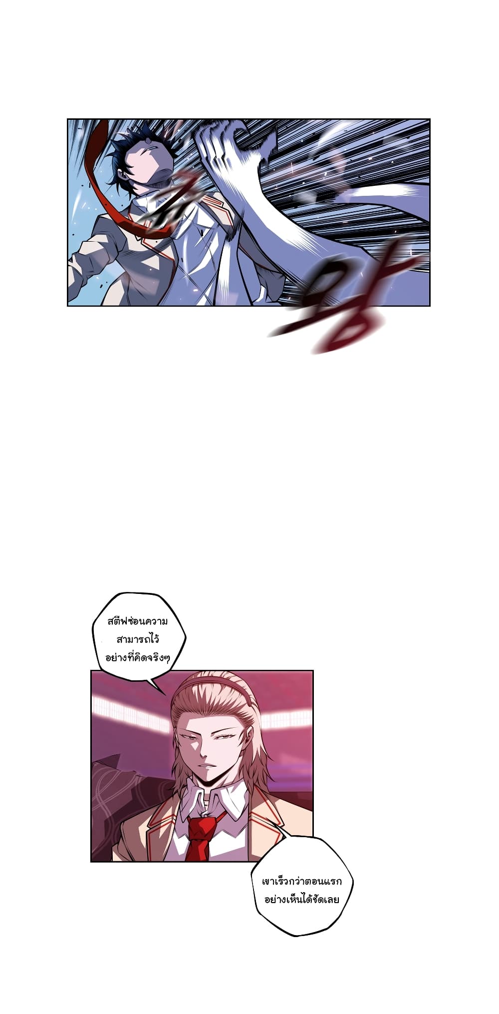 Read Supernova TH Manga Online