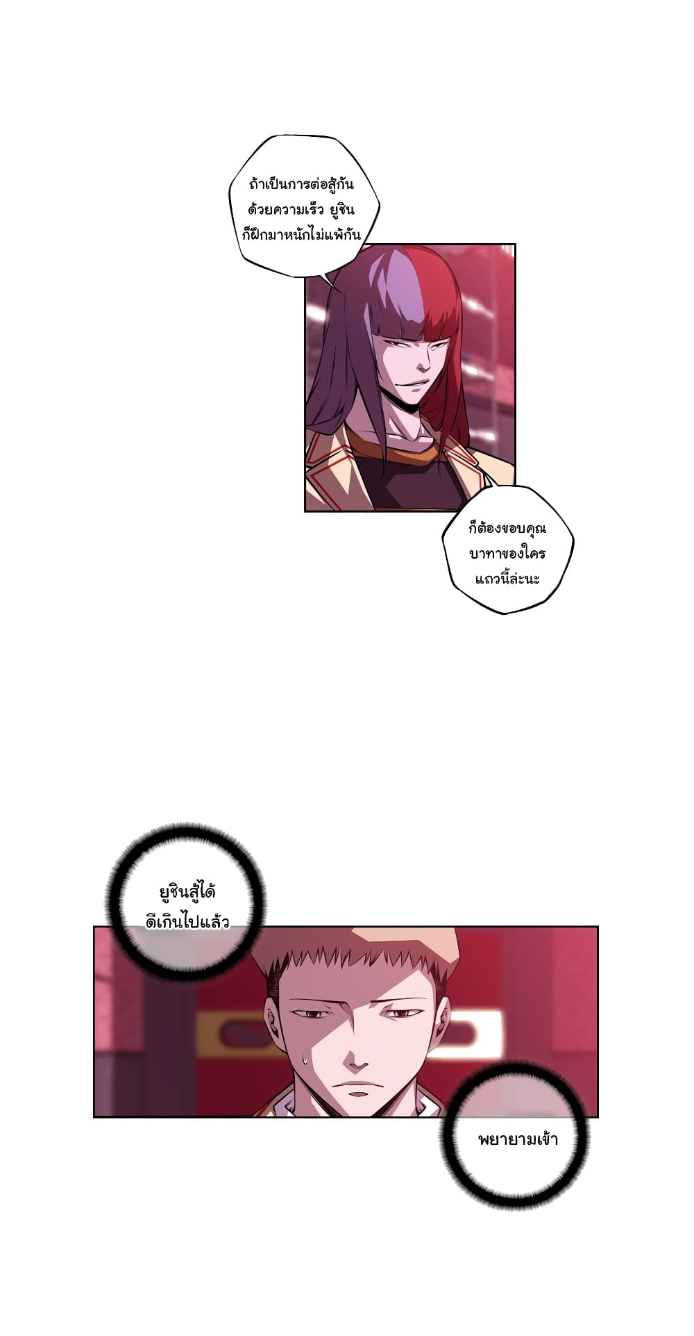 Read Supernova TH Manga Online