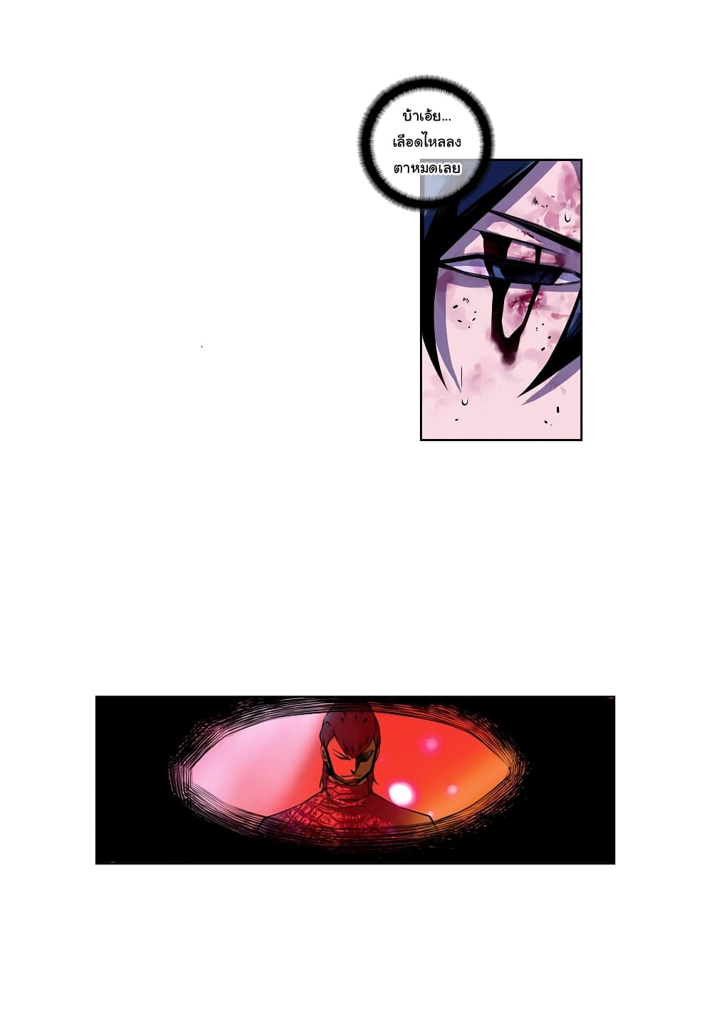 Read Supernova TH Manga Online