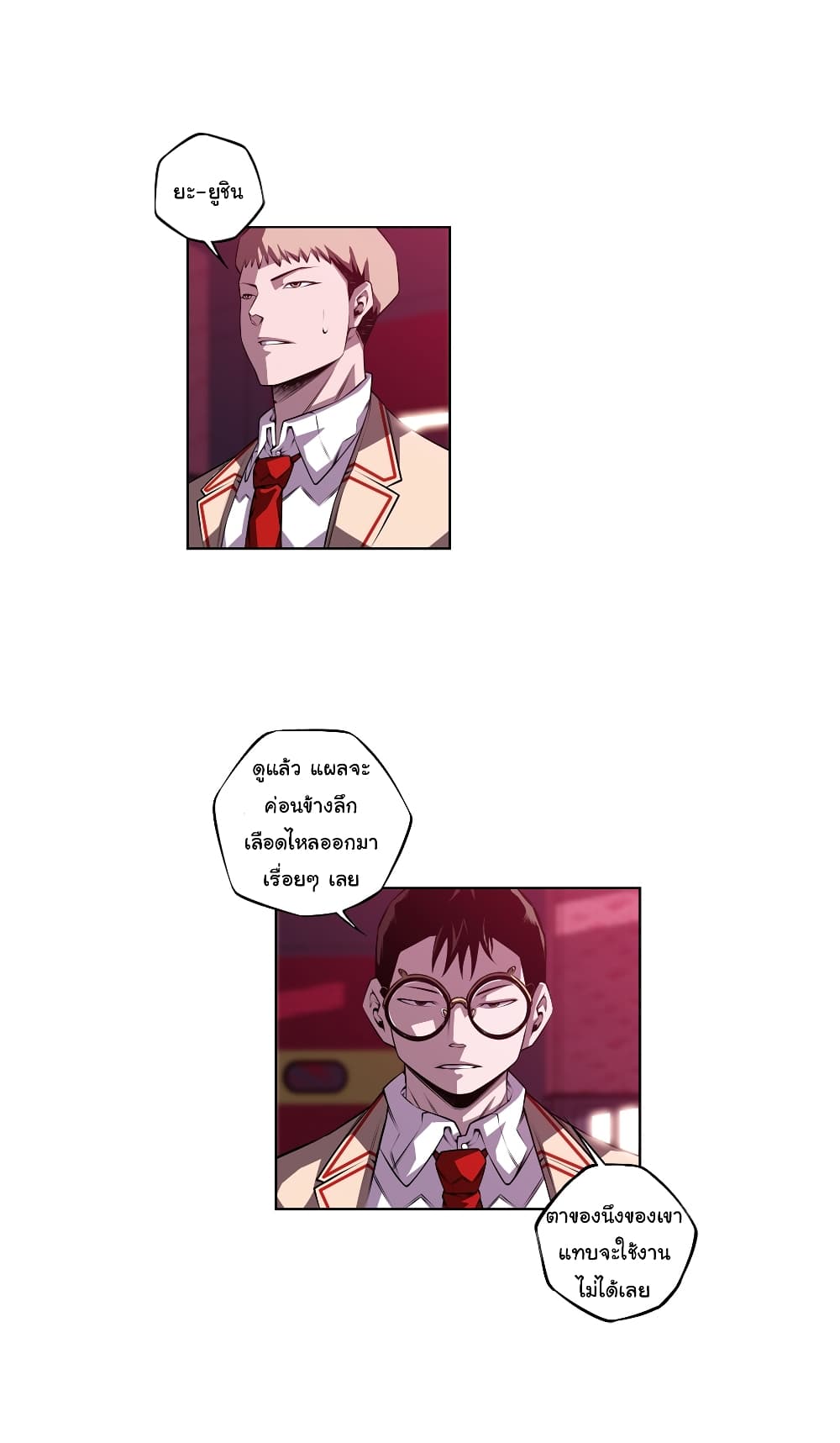 Read Supernova TH Manga Online