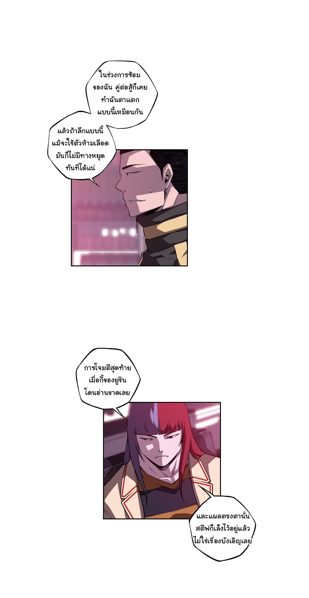 Read Supernova TH Manga Online